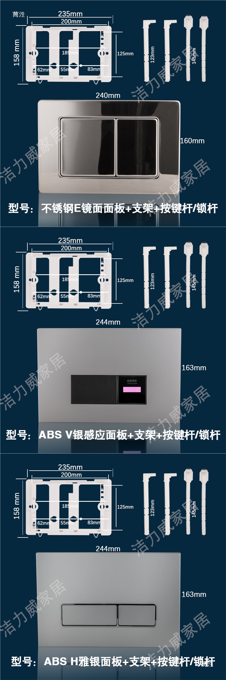 Manufacturer of ABS stainless steel panel cover + bracket and feed rod for concealed squat toilet flushing tank in the bathroom undefined