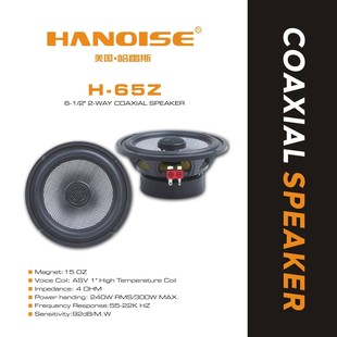 American Harres Car Audio H-65Z Coaxial Speaker 6.5inch Mid-Low Woofer