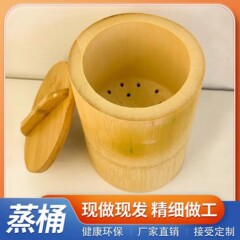 竹筒蒸饭桶手工蒸饭竹筒蒸饭竹筒饭竹蒸子家用整竹饭桶