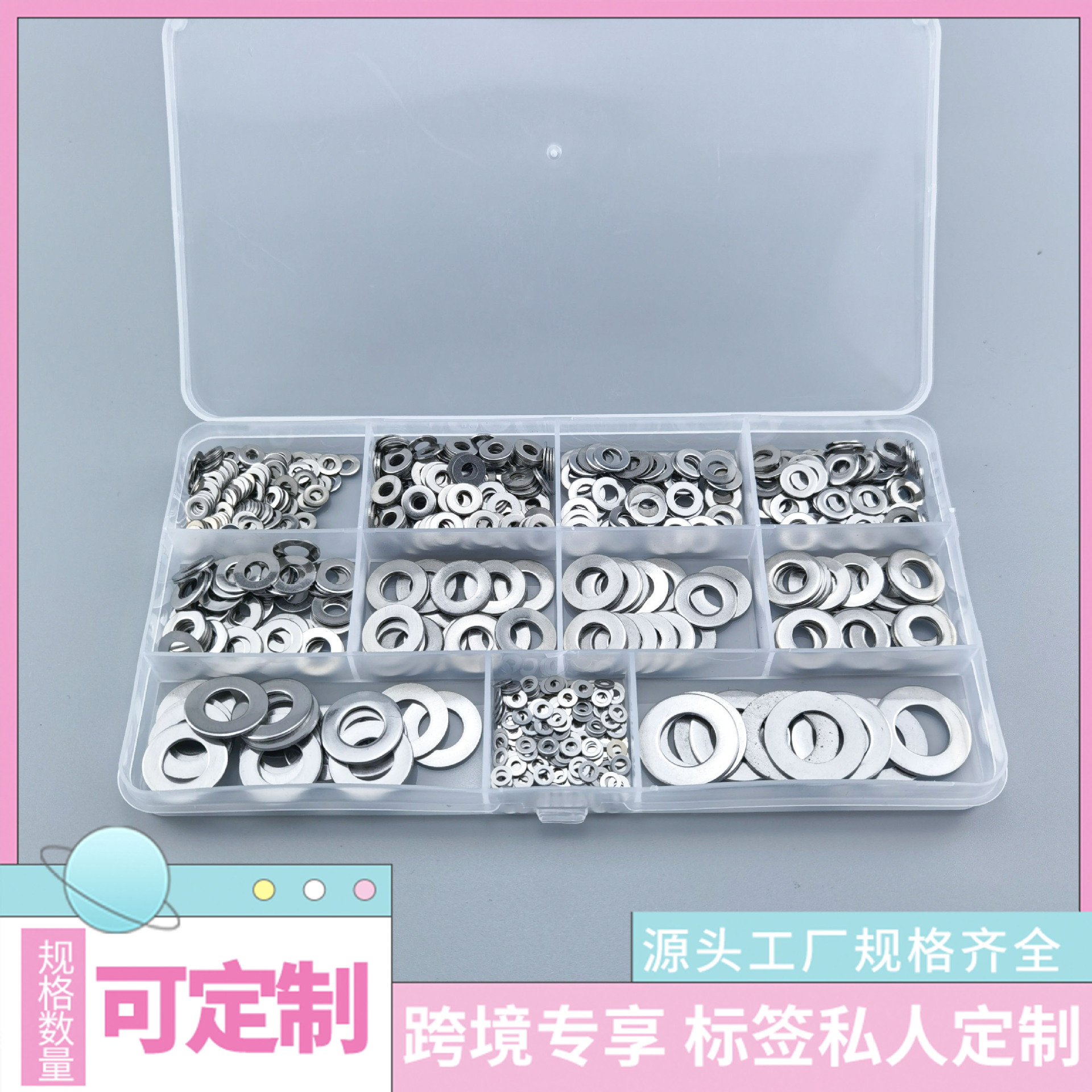 厂家直供800PCS不锈钢平垫圈组合垫片垫圈平垫片M2-M12组合套件