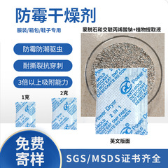 卸売りカスタム革製品防湿剤服装バッグ衣類靴吸着剤1グラム2g小包防かび乾燥剤