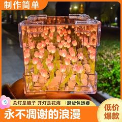 チューリップ花海ルービックキューブ小夜灯手作りdiy手作り材料バッグ七夕プレゼント彼女カップルプレゼント