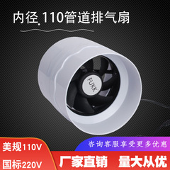 4inch 排気ファン換気ダクトファン送風機 110 ダクト排気ファン換気扇浴室ラウンド