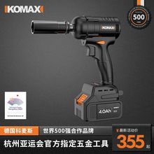 無刷電動扳手沖擊鋰電風炮充電架子工大扭力強力電板手修汽車工具