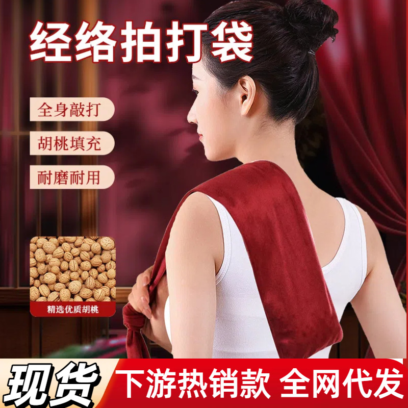 拍打袋山核桃养生经络拍打器 加厚甩袋全身肩颈后背敲打健康理疗