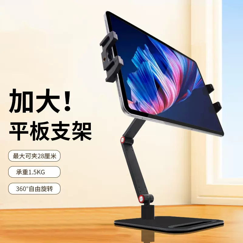 便携显示屏加大平板夹副屏平板电脑支架通用手机支架外接竖屏支架