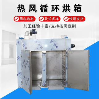 热风循环烘箱大型工业烤箱高低恒温化工干燥箱 食品药材烘干机设