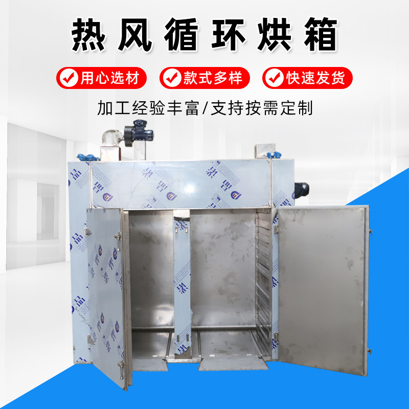 熱風循環オーブン大型工業用オーブン高低恒温化学乾燥オーブン食品および薬用乾燥機|undefined