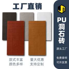 pu仿石材洞石板莱姆石瓷砖文化石pu石皮蘑菇石软石背景墙外墙岩板
