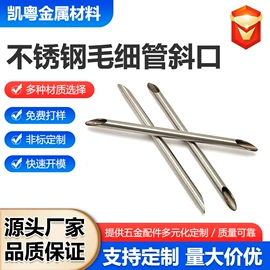 不锈钢毛细管;密封垫片;CNC加工