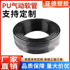 PU管生产厂家批发气动软管8mm,聚氨酯空压机耐高温高压气管机械黑
