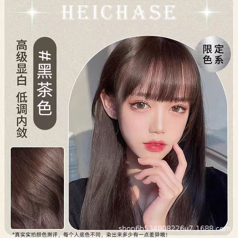 암갈색(거품염색) 4/77