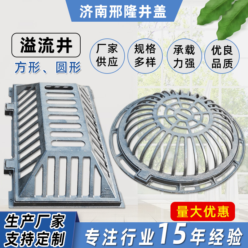 球墨铸铁溢流井篦子溢水排水下水道圆形方形井盖海绵城市溢流井盖