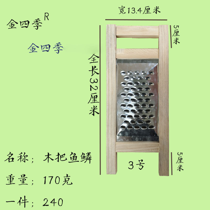 家用老式粗丝包子陷饺子馅萝卜擦子切菜器木把土豆刨丝器