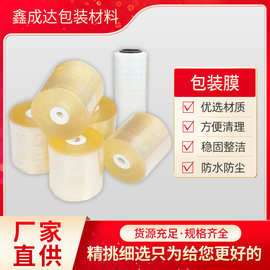 包装保护膜缠绕膜打包膜工业用保鲜膜拉伸膜缠绕pvc膜整洁防护