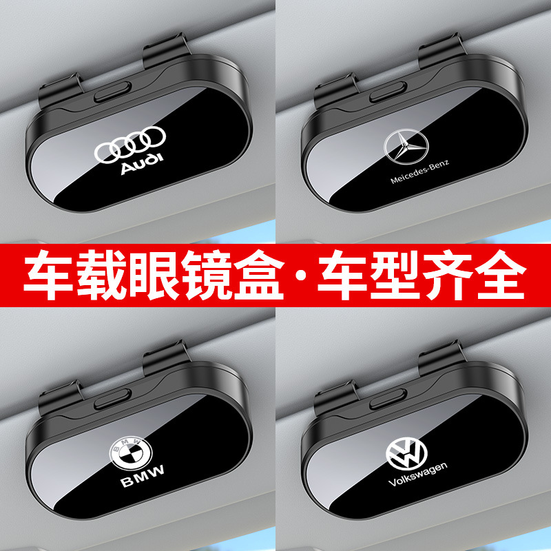 Car-Mounted Glasses Case, Automotive Accessories, Glasses Clip, Sun Visor, Multifunctional Universal Sunglasses Case, Non-Damaging Installation