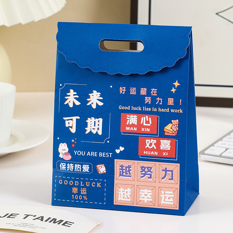 卡通礼品袋创意文字节日礼物袋子回礼糖果喜糖袋装手提纸袋