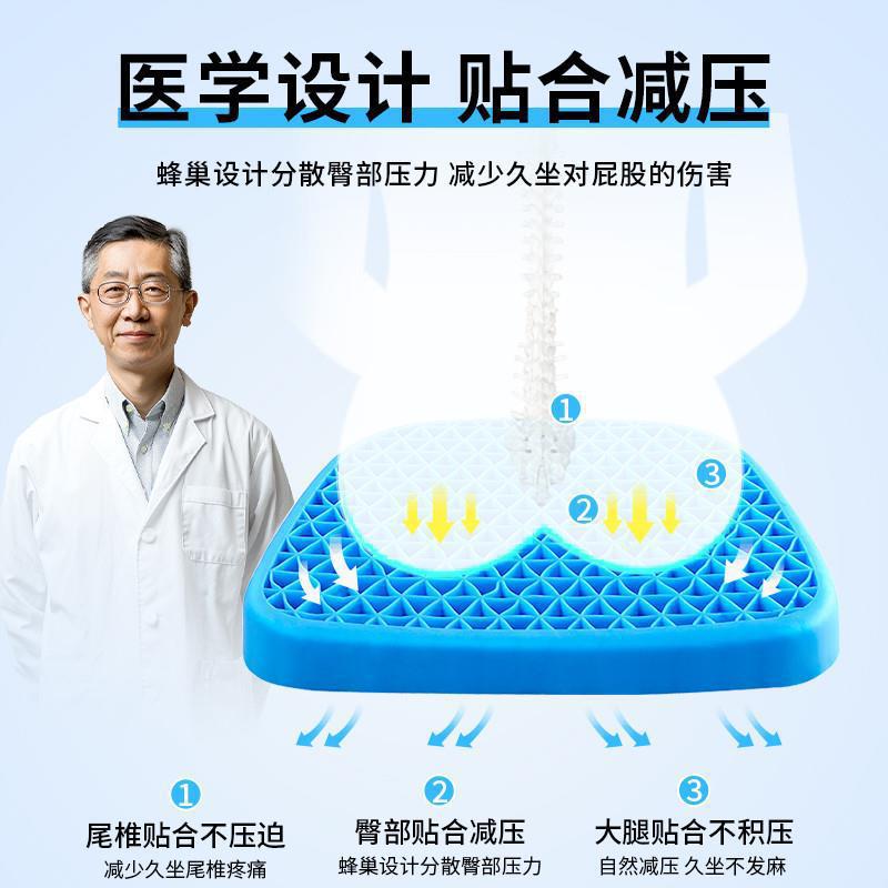 Silla de ruedas anti-slag cojín anti-dolor de trasero cojín de gel de panal para personas mayores en cama