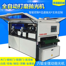 全自动曲面木工抛光机机械设备木门橱柜门底漆白茬打磨异形砂光机