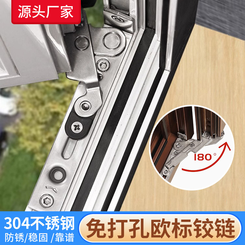 断桥铝平开窗合页304不锈钢隐形铰链内开180度暗合页免打孔撑配件