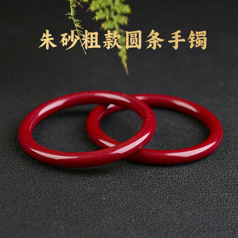 紫金砂硃砂光面手鐲叮噹手鐲女款硃砂手鍊低含量禮物本命年紅手鐲