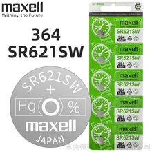 日本麥克賽爾maxell手表電池364紐扣電池SR621SW電子通用型號批發