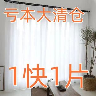 Curtain Gauze White Gauze Bay Window Gauze Fabric Finished White Sand Balcony Gauze Bedroom Light Transmission Curtain Gauze Curtain Short Curtain