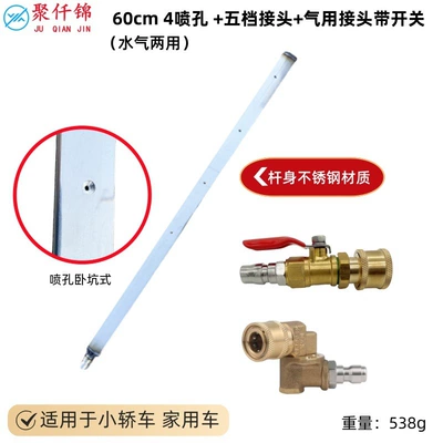 Blowing Thickened Cleaning Gun — High pressure car wash water gun - water-tank-rod-length-60cm-4-holes-copper-five-speed-q18-air-connection-14-female-head-with-switch