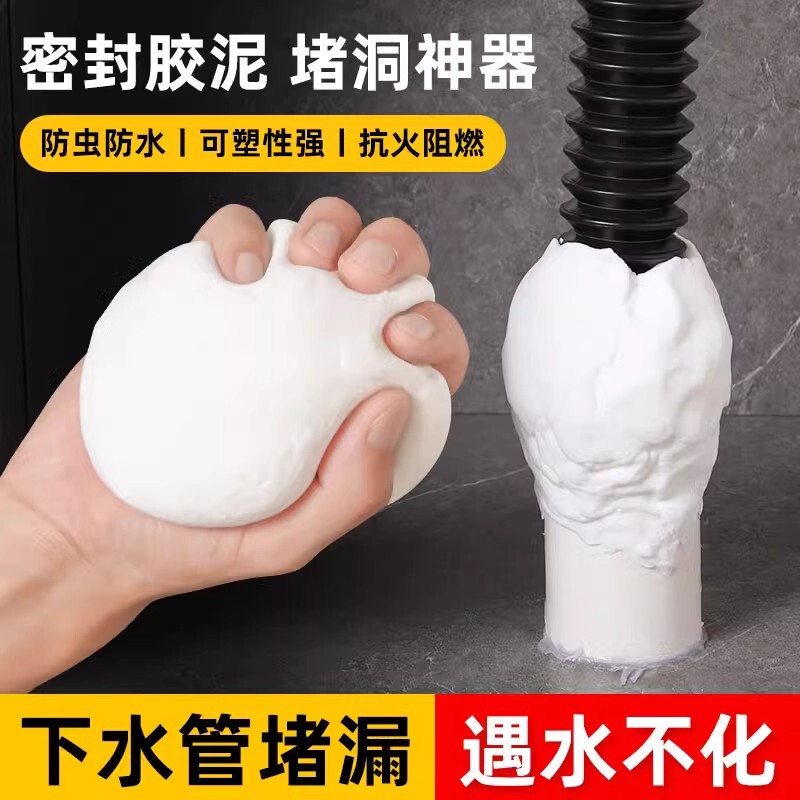 Factory wholesale sealing glue blocking hole air conditioning mud household air conditioning hole caulking artifact wall hole hole plugging glue