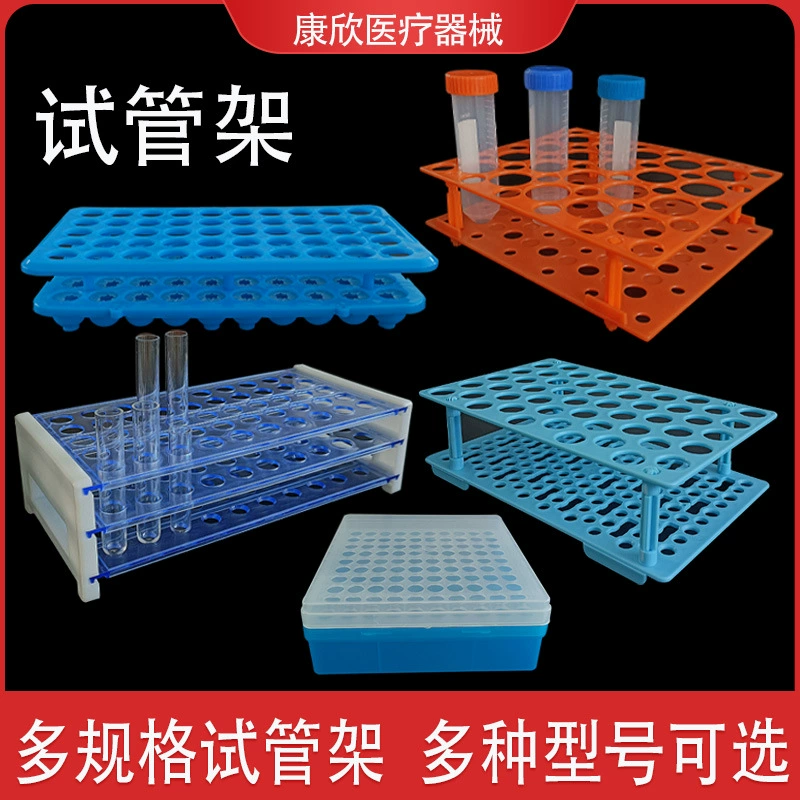 Оптовая продажа лабораторного учебного инструмента пластиковый стенд для пробирки pps многофункциональный съемный стенд для пробирки прозрачный держатель для пробоотборных труб