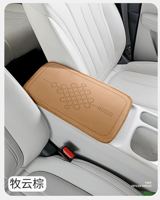 Car armrest cushion with Chinese knot embossed leather, universal car center armrest protection cover, armrest heightening pad (Armrest box pad) - pastoral-brown