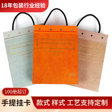 传美广告手提面料色卡 皮革料样板册展会色卡本样品纺织样册设计