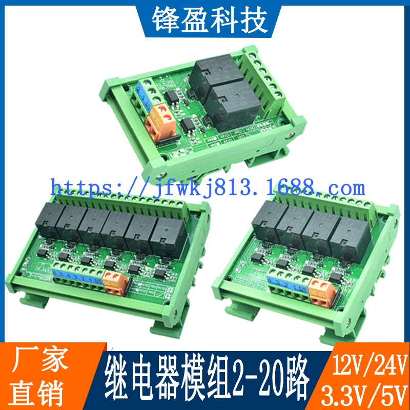 Релейный модуль оптопары Модуль Управления изоляцией 5 В/12 В/24 В 4/8 канальный однокристальный микрокомпьютер PLC выходной усилитель плата