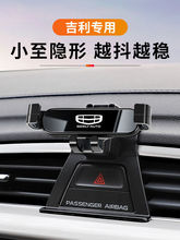 吉利博越X帝豪GL/GS遠景S1/X3/X6 PRO專用導航汽車載手機支架用品