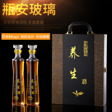 ✅BB4C批发酒瓶空瓶玻璃皮盒1斤装 泡酒玻璃瓶家用玻璃瓶子密封