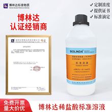 _CGBWE081126׼Һ ϡ}Һζԇ