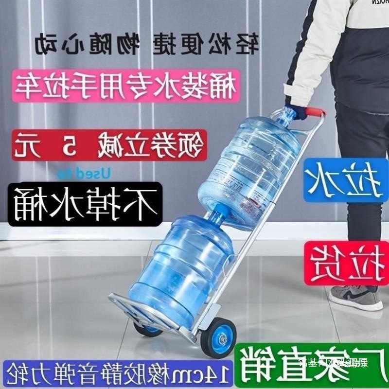 纯净水桶拉水桶车家用手推车矿泉水桶手拉车饮水机桶小拉车桶装水
