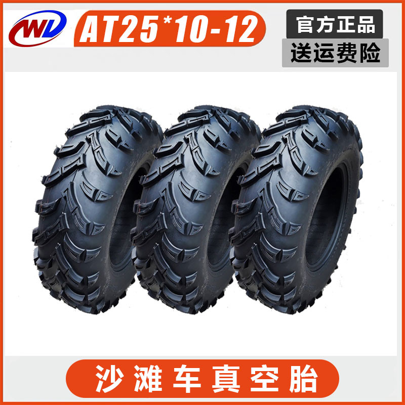 沙滩车轮胎12寸AT25×10-12电动巡逻车观光车轮胎沙滩轮胎