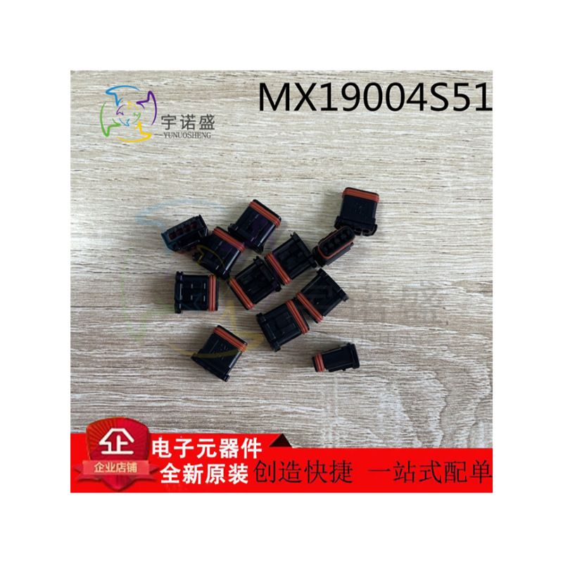 JAE 进口矩形 连接器 MX19004S51 4P 2.5mm间距 黑色 母座 外壳