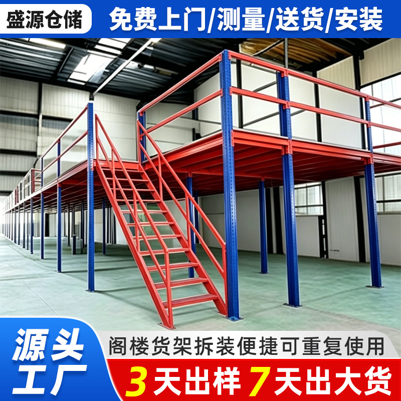 Mezzanine shelves manufacturer warehouse detachable partitions…