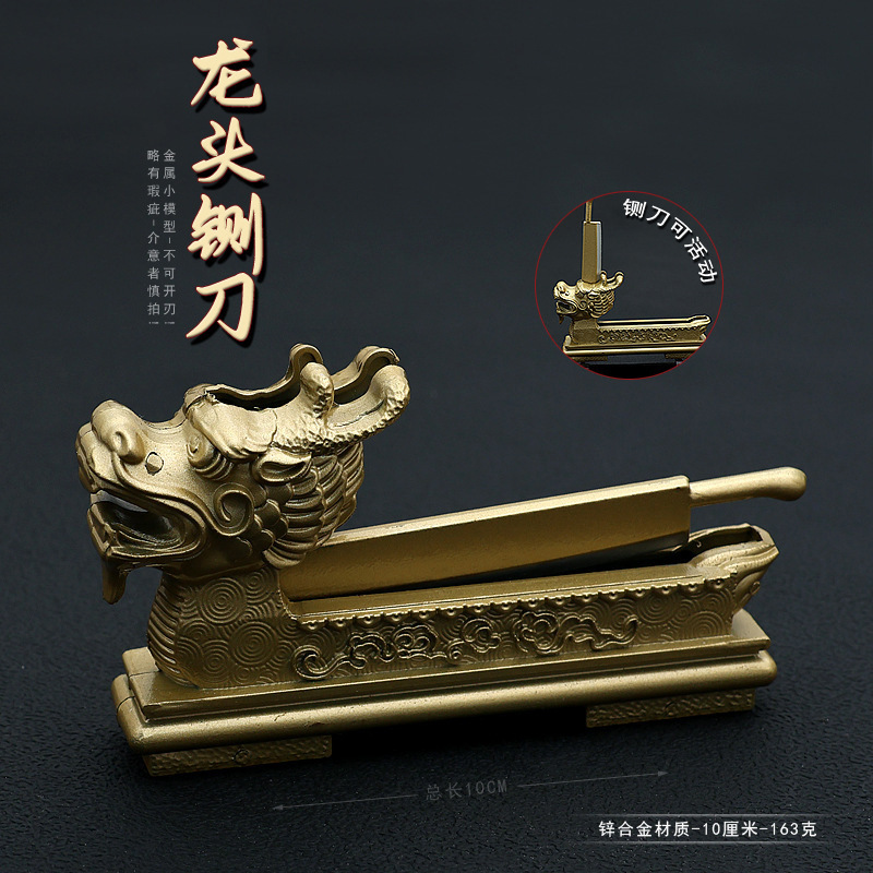 古代影视兵器周边 包青天包拯龙头铡刀武器模型合金玩具摆件道具-阿里巴巴