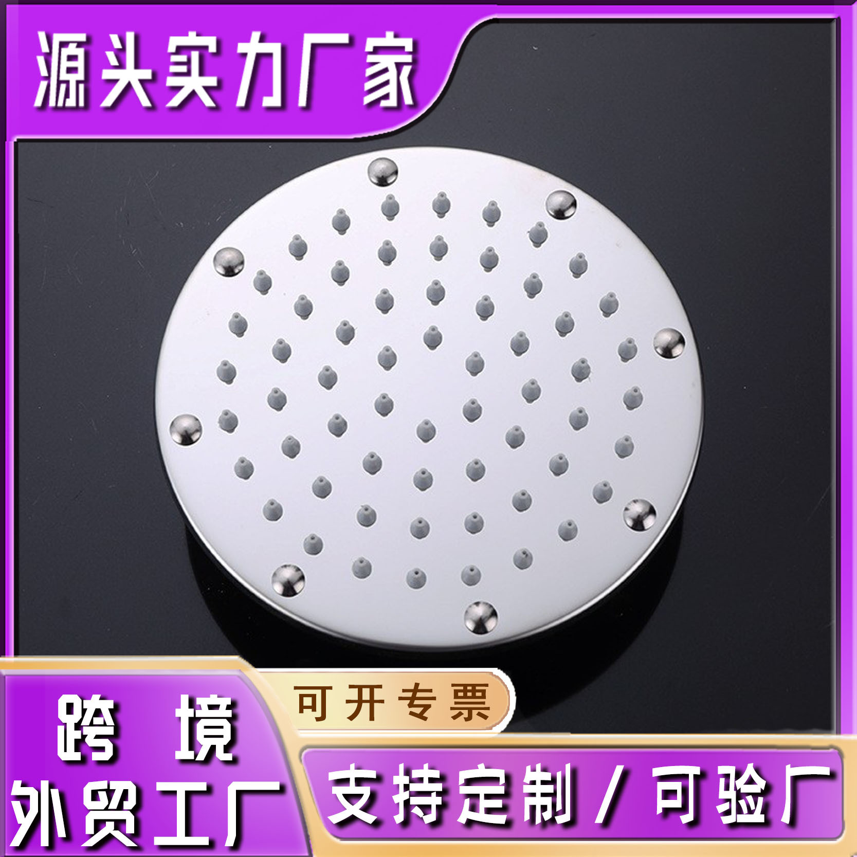 Cross-Border Stainless Steel Shower Head Top Spray Bath Shower Head Removable and Washable Household Large Water Outlet Shower Head