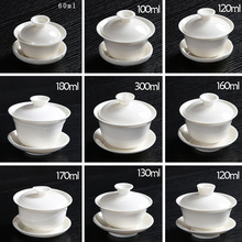 批发德化白瓷三才盖碗单个薄胎泡茶碗特大超小号盖杯60-300ml功夫