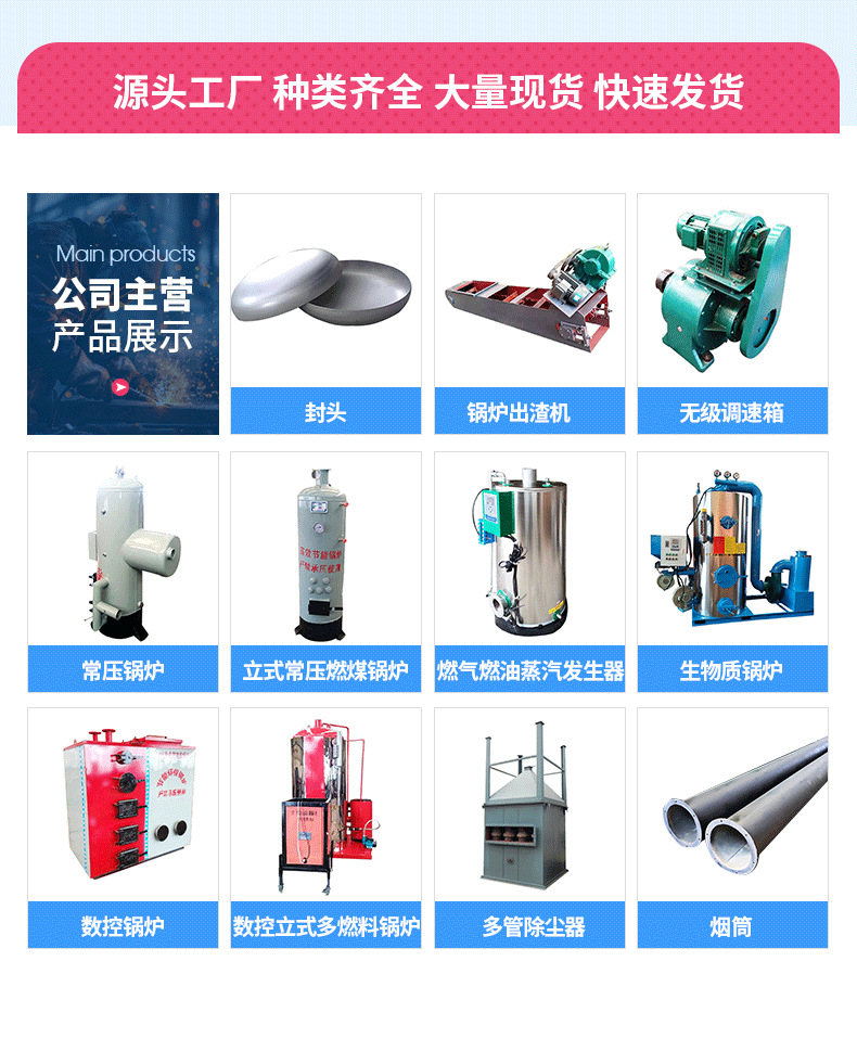 3立式常压燃煤锅炉1_03.png