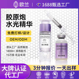 定制OEM胶原炮水光保湿紧致改善细腻毛孔敏肌微针安瓶水光精华液