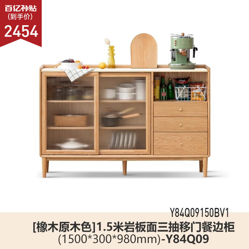 源氏木语实木餐边小户型橱厨房储物橡木茶水原木边|undefined