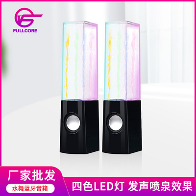 LED fountain Bluetooth loudspeaker box Cross border live broadcast computer combination Subwoofer new pattern originality Colorful Bluetooth sound