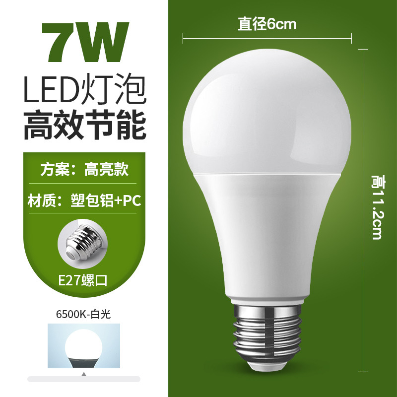 Bombilla LED de bajo consumo, súper brillante, con rosca E27, lámpara UFO, iluminación doméstica, bombilla de bajo consumo A60, bombilla de alto brillo, venta al por mayor