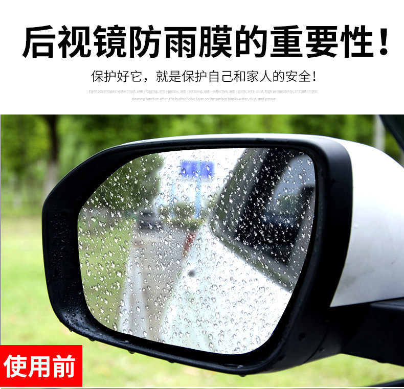 Car Rearview Mirror Anti-Rain Film Anti-Fog Waterproof Sticker