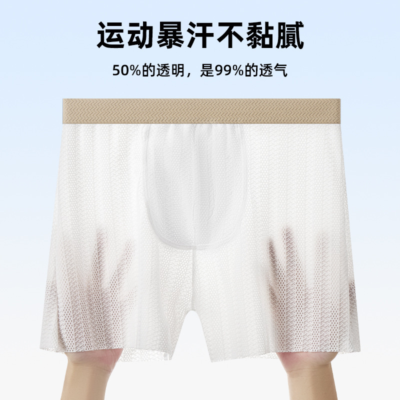 Ice Silk Men's Boxer Briefs with Negative Ion Massage, Loose Fit, Large Size, Thin Style for Men